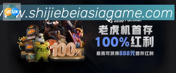 美加墨世界杯竞猜官方网站全站App 美加墨世界杯竞猜官方网站全站App